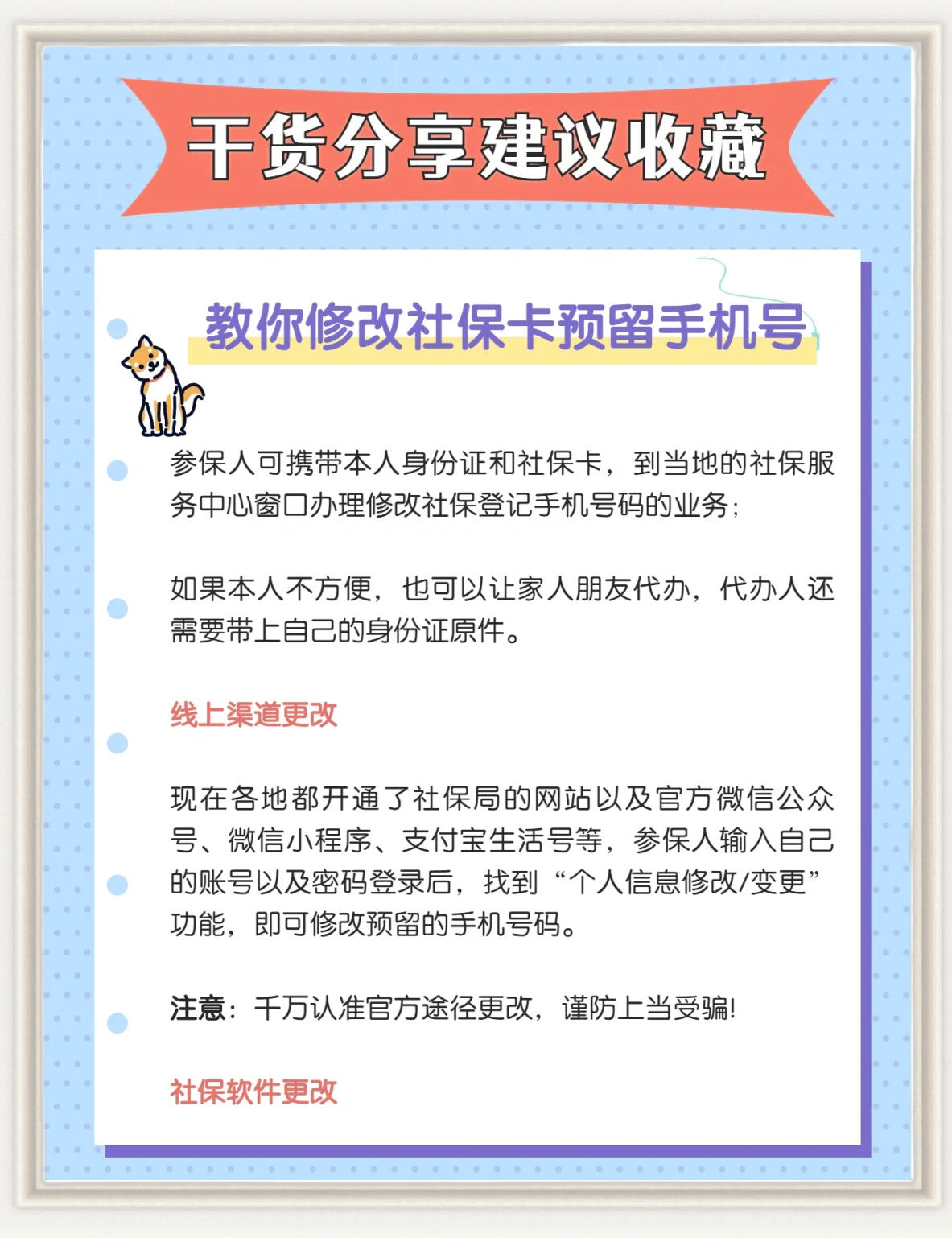 甘南最新怎么在手机上取消农村医保方法分析(最方便真实的甘南怎么在手机上取消农村医保缴费方法)