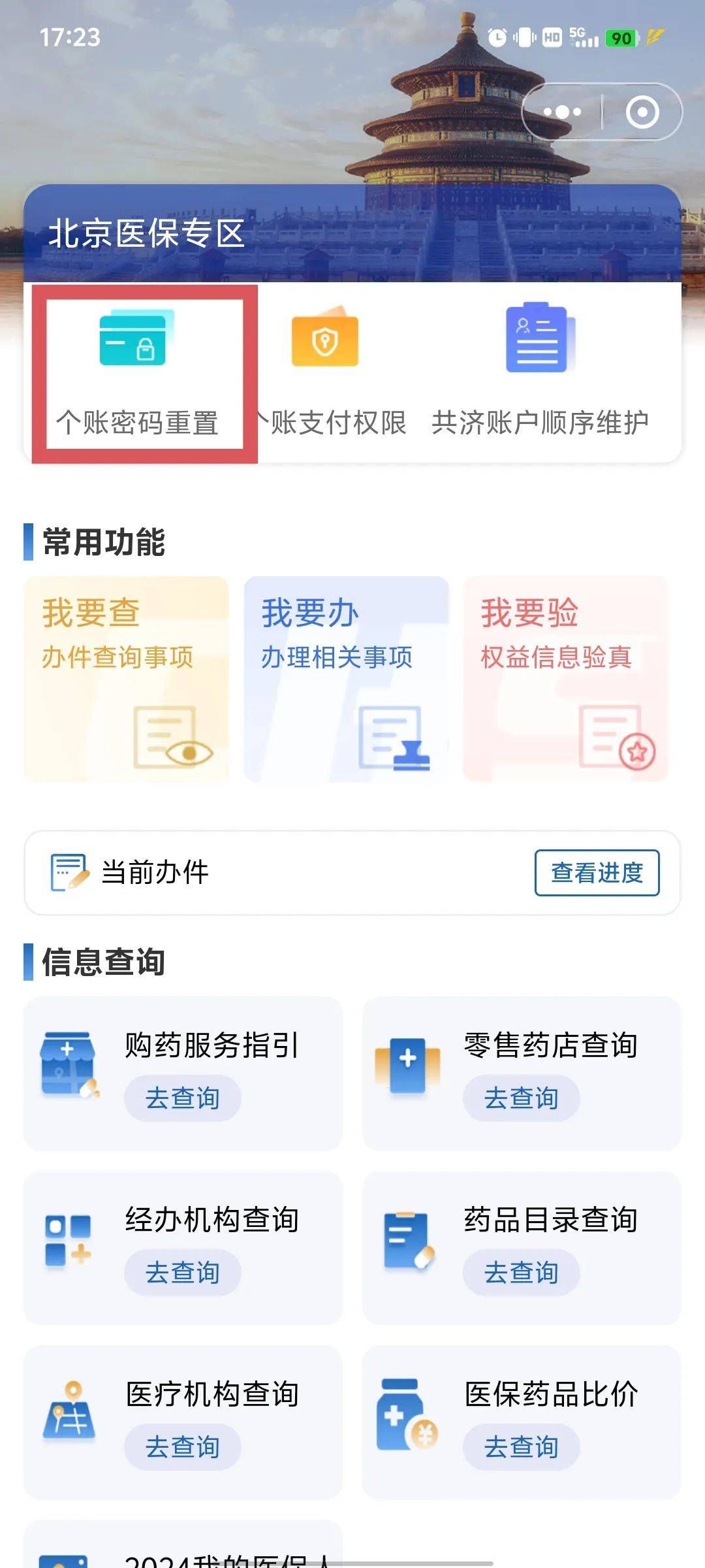 甘南最新怎么在手机上取消农村医保方法分析(最方便真实的甘南怎么在手机上取消农村医保缴费方法)
