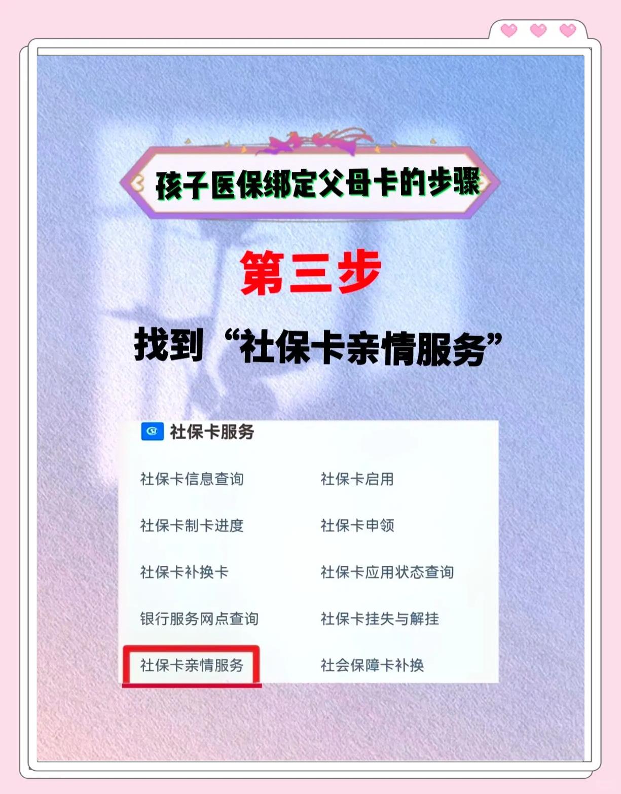 甘南最新医保卡绑定银行卡流程方法分析(最方便真实的甘南医疗保险卡怎么绑定银行卡方法)