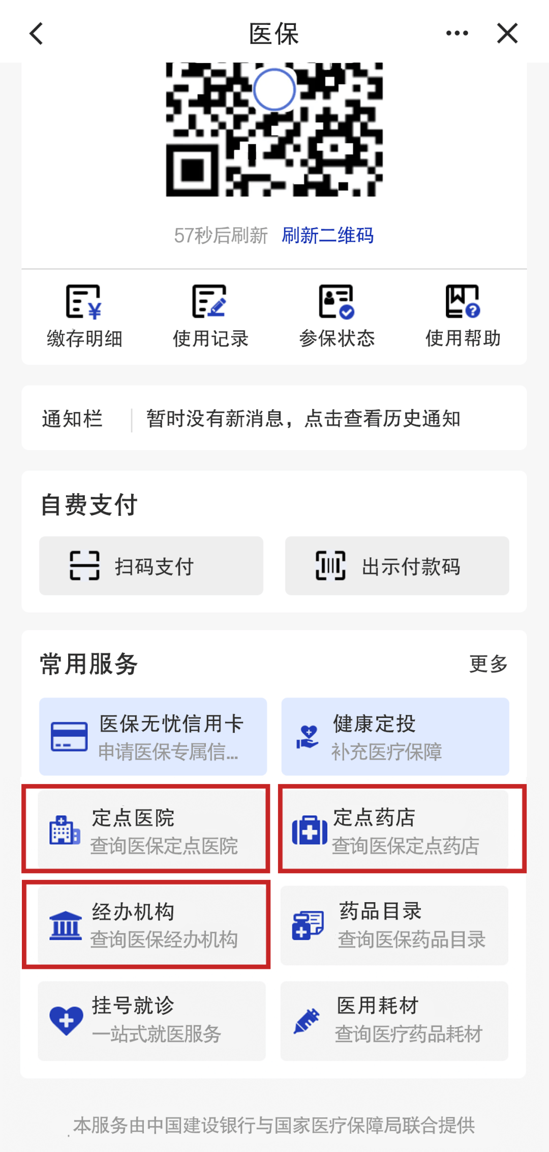 甘南最新医保个人账户怎么取出来方法分析(最方便真实的甘南医保卡个人帐户钱如何取出方法)