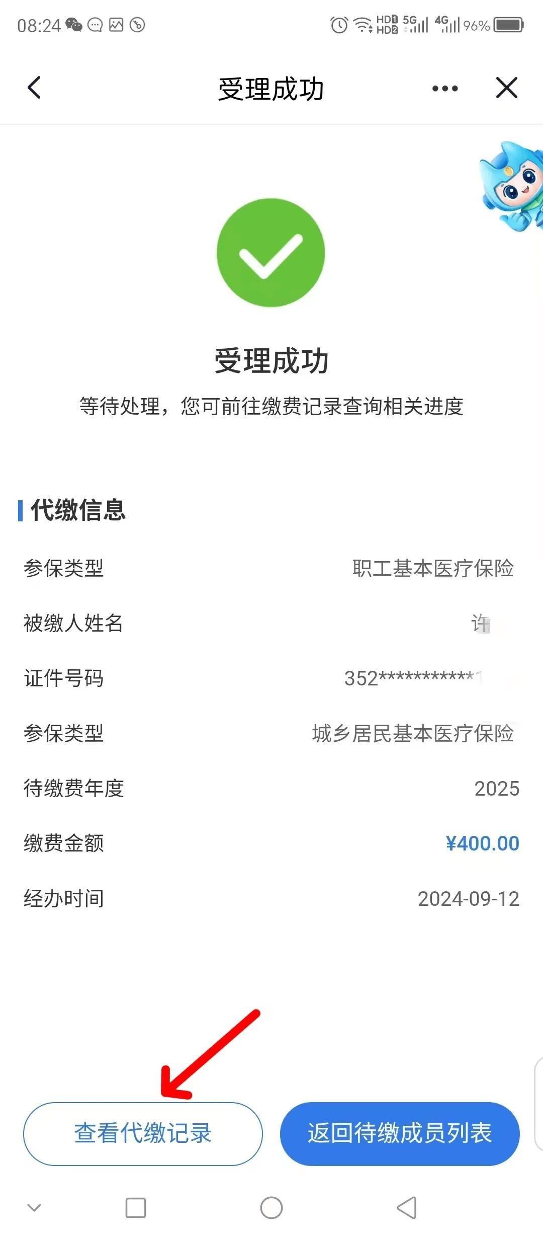 甘南最新医保卡提取现金步骤方法分析(最方便真实的甘南医保卡提现怎么提现方法)