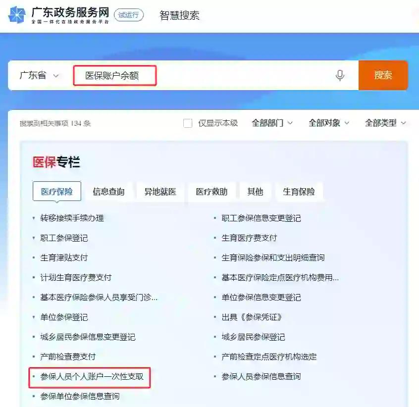 甘南最新医保怎么提取出来微信方法分析(最方便真实的甘南微信医保提现钱去哪了方法)