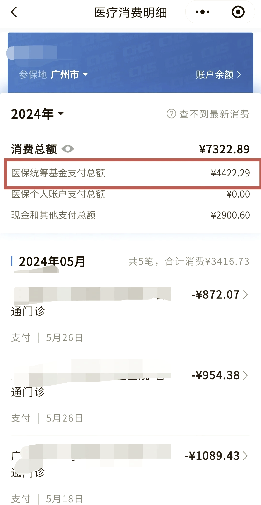 甘南最新微信提取医保卡里的钱方法分析(最方便真实的甘南微信提取医保卡里的钱怎么操作方法)