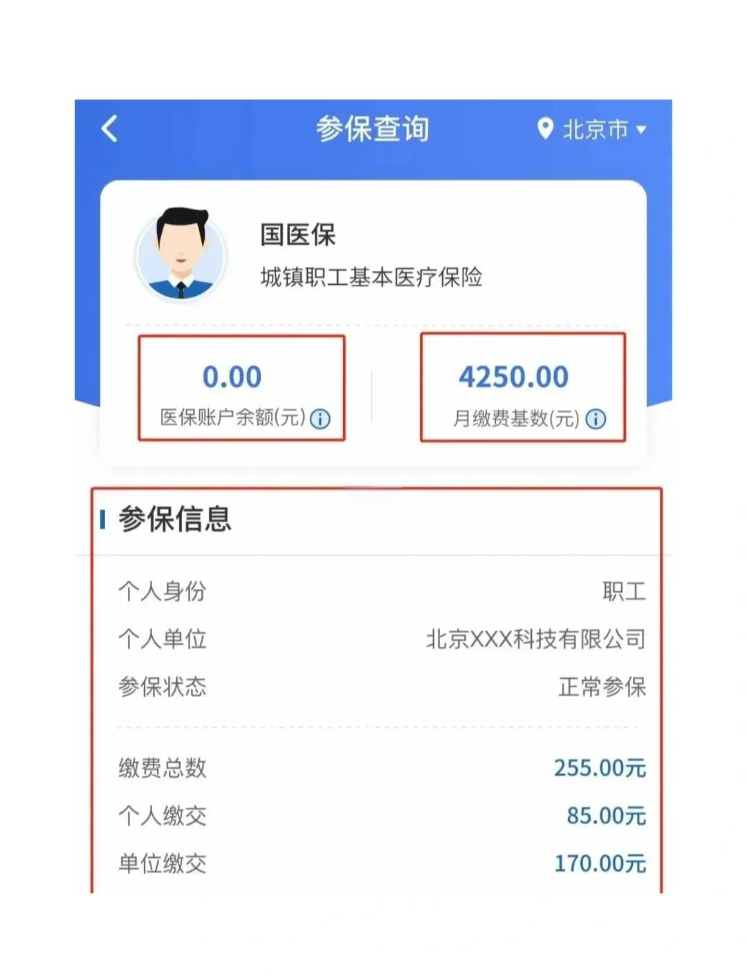 甘南最新医保卡能绑定微信支付吗?方法分析(最方便真实的甘南医保卡能绑在微信上吗?方法)