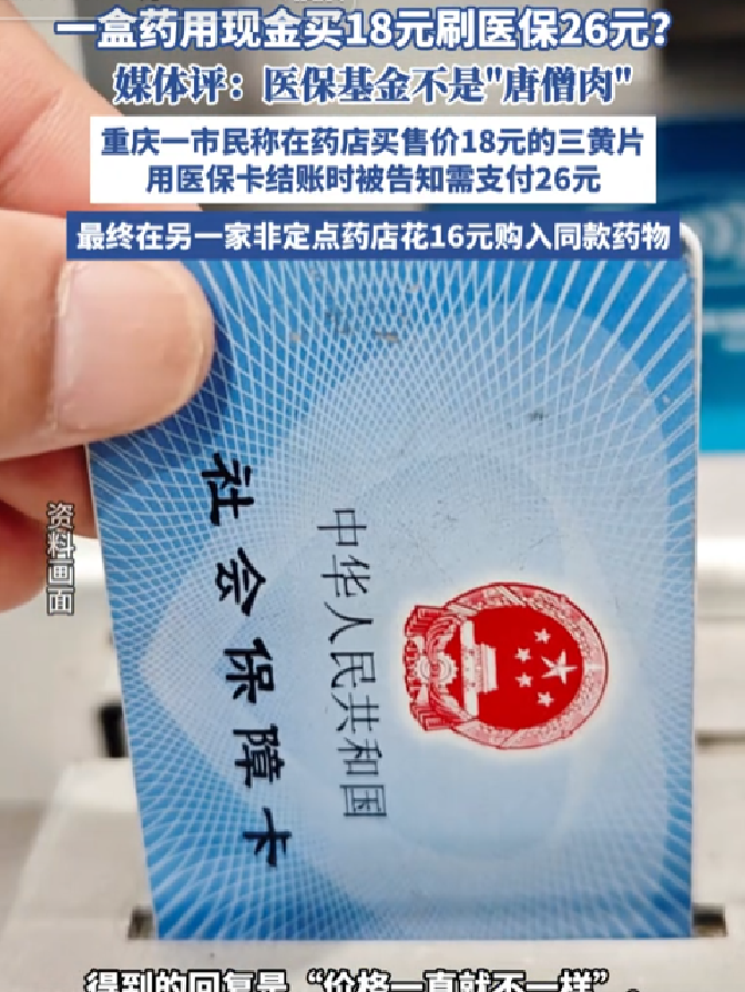 甘南最新去药店直接说套医保卡方法分析(最方便真实的甘南去药店直接说套医保卡苏州医保提现是真的吗方法)