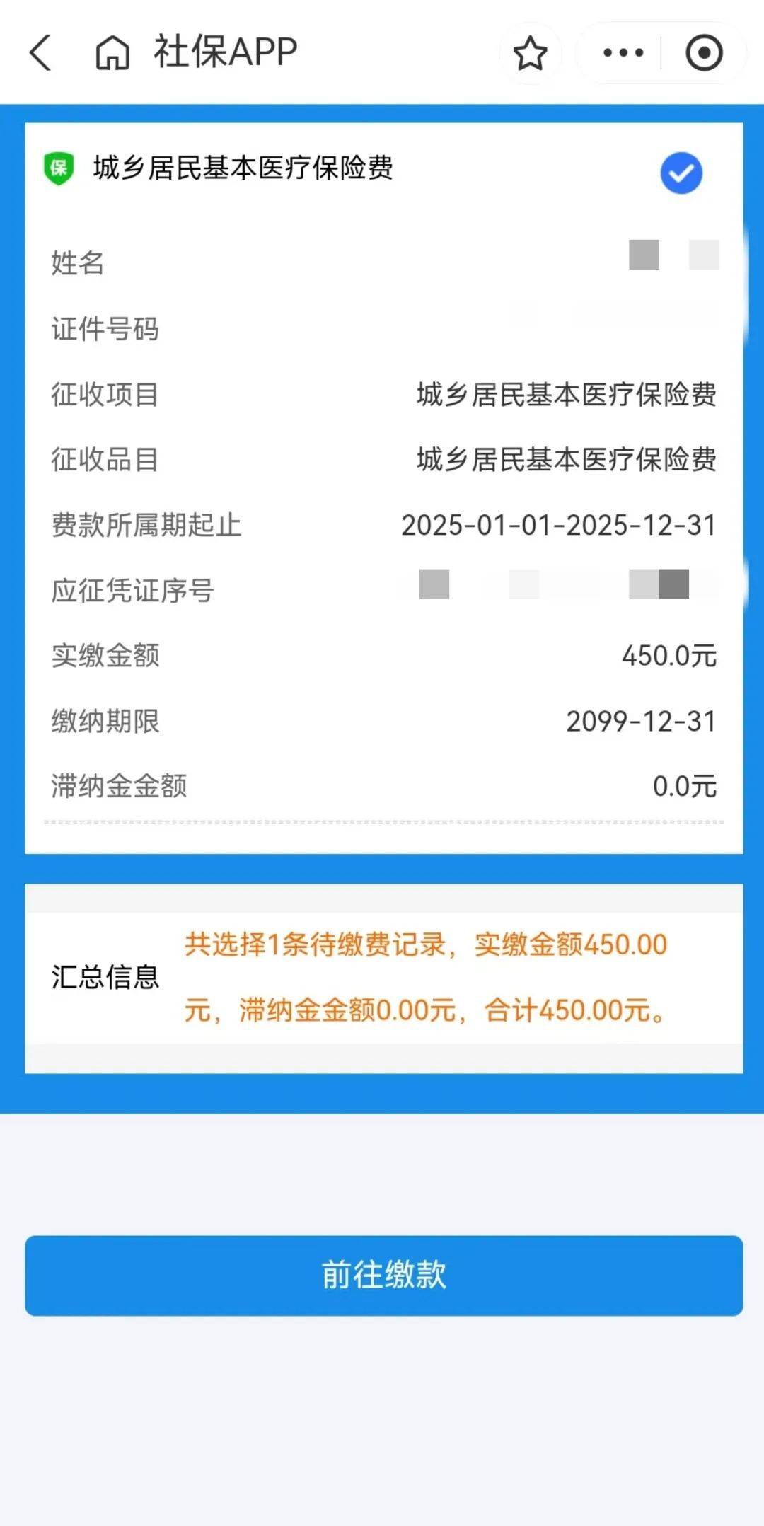 甘南最新医保换现金秒到账微信方法分析(最方便真实的甘南医保换现金秒到账微信安全吗方法)