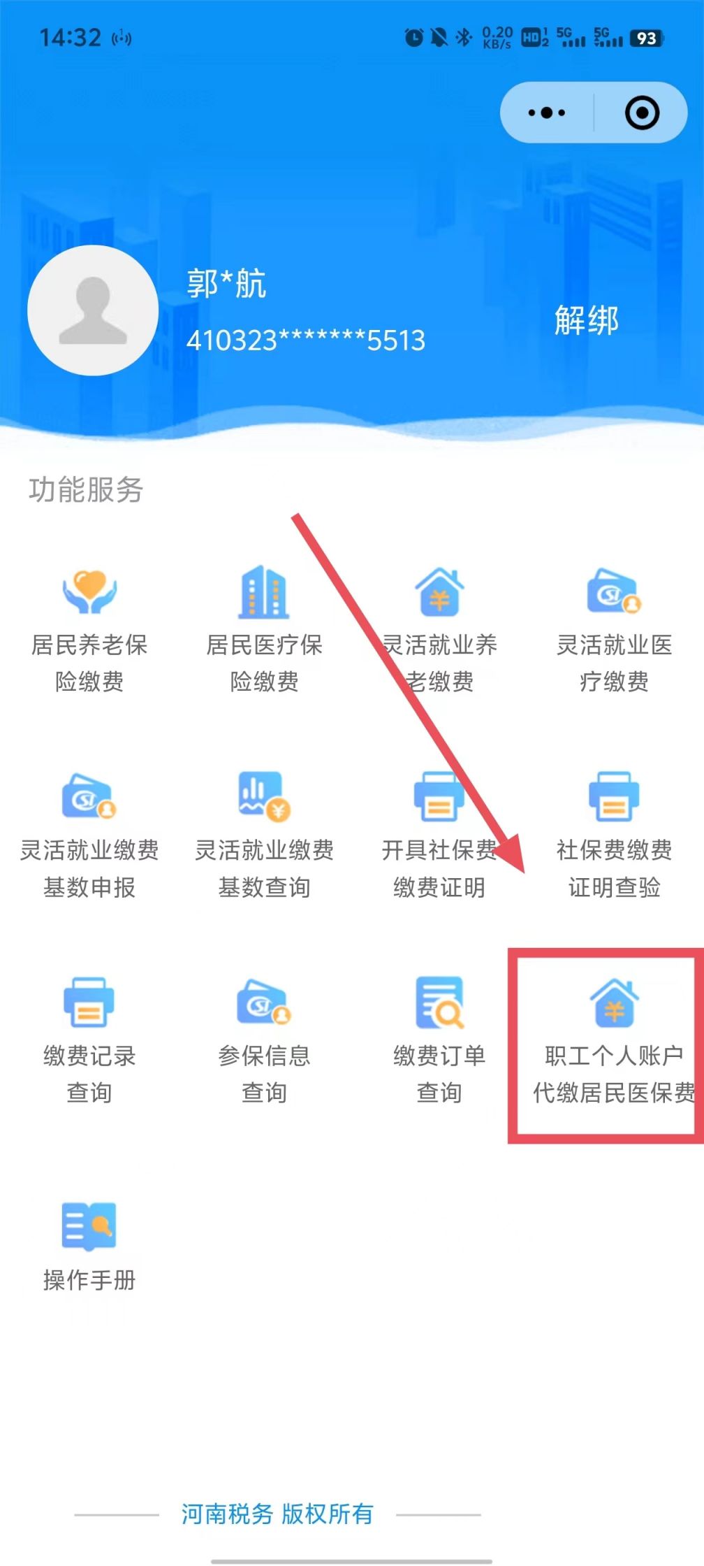 甘南最新医保账户怎么取现余额方法分析(最方便真实的甘南医保账户钱怎么取方法)