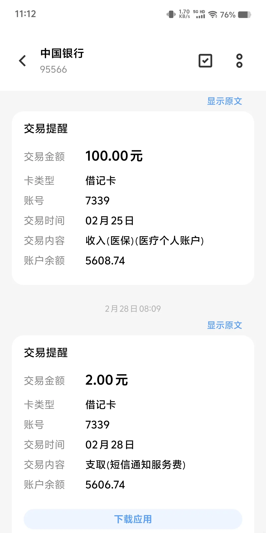 甘南最新医保个人账户余额微信查询方法分析(最方便真实的甘南医保卡余额查询 微信方法)