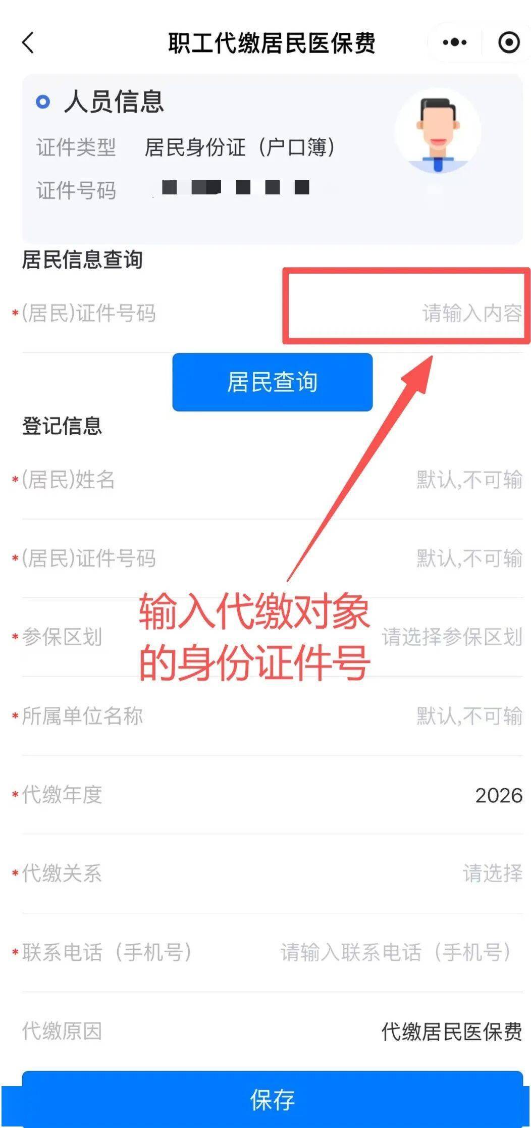 甘南最新微信绑定家人的医保卡方法分析(最方便真实的甘南微信绑定家人医保卡如何缴费?方法)