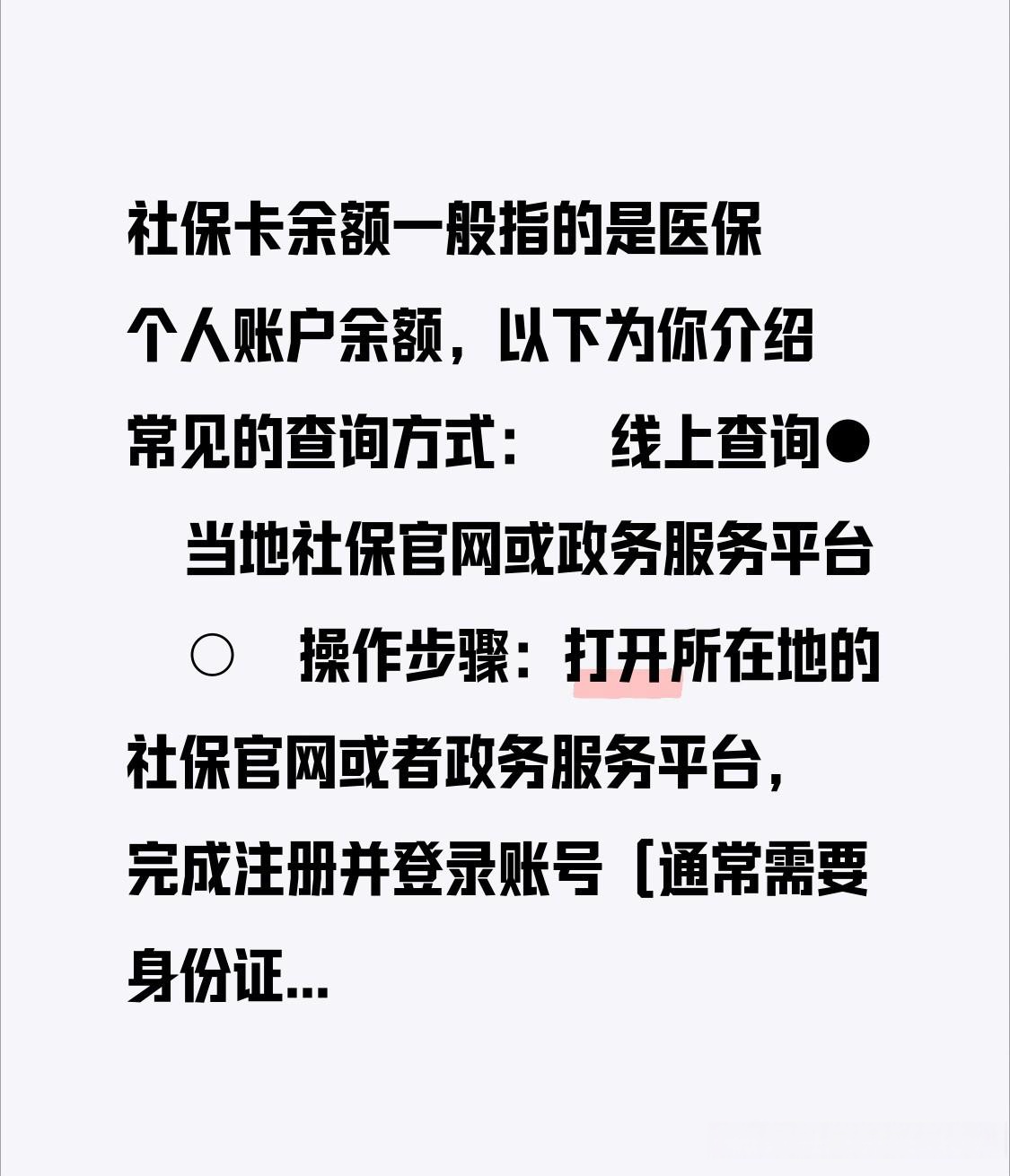甘南最新医保卡怎么查卡号方法分析(最方便真实的甘南医保卡丢了怎么查卡号码方法)