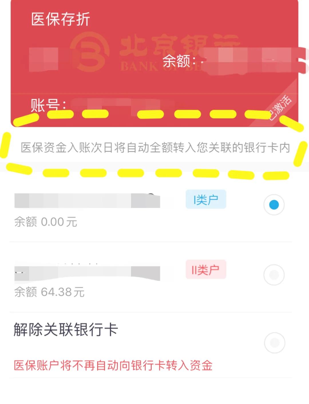 甘南最新医保卡如何提现现金方法分析(最方便真实的甘南医保卡钱如何提现方法)