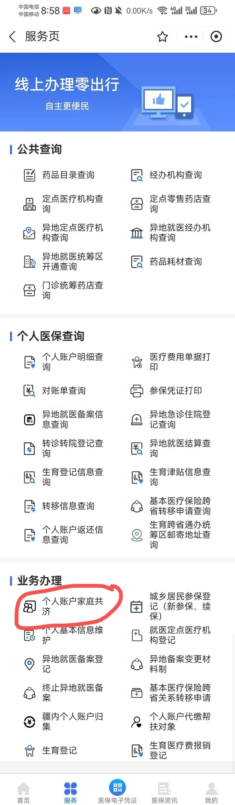 甘南最新医保有个人账户和无个人账户区别方法分析(最方便真实的甘南医保无个人账户是什么意思方法)