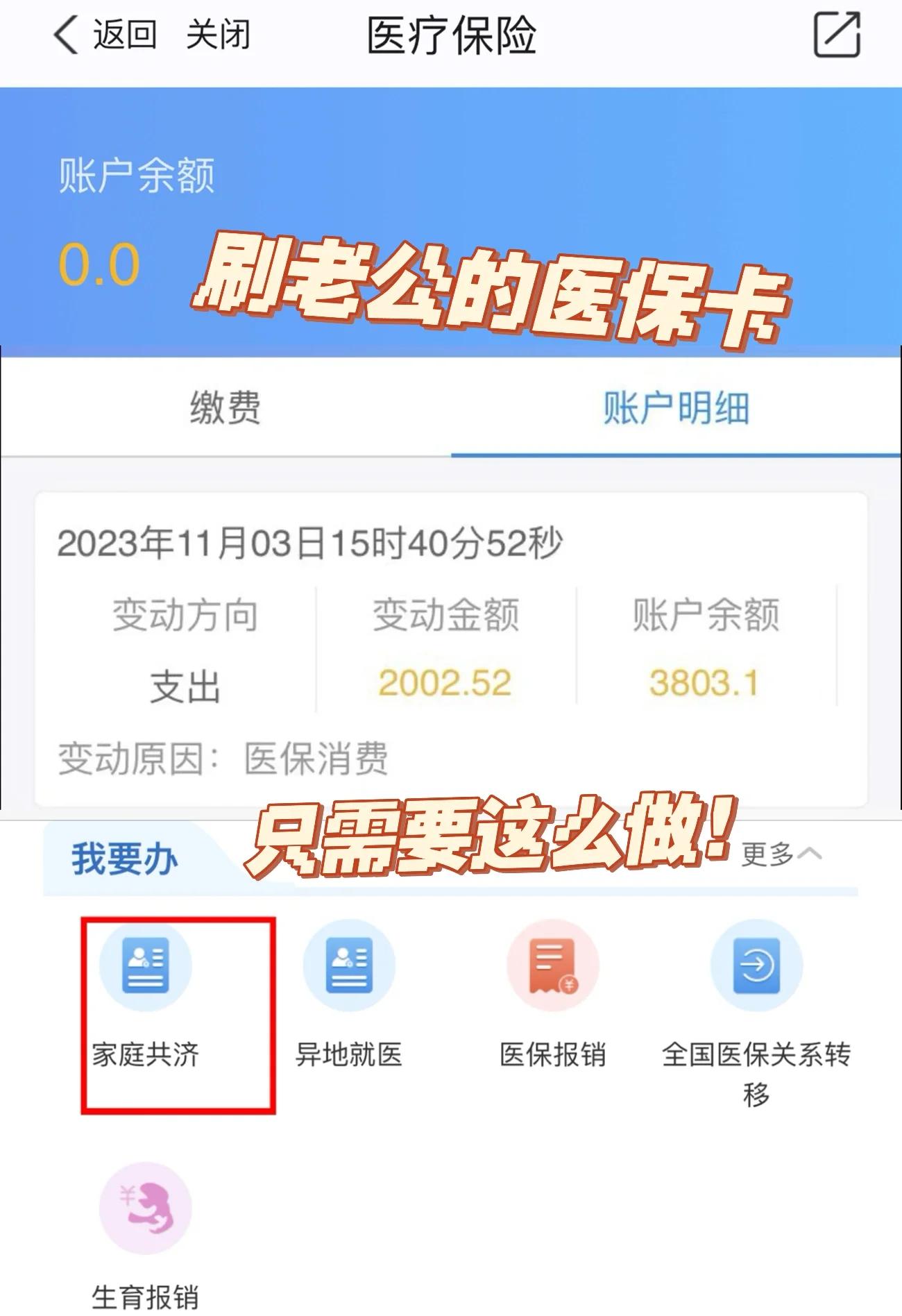 甘南最新医保卡里的钱怎么提现到微信方法分析(最方便真实的甘南医保卡取钱最简单方法方法)