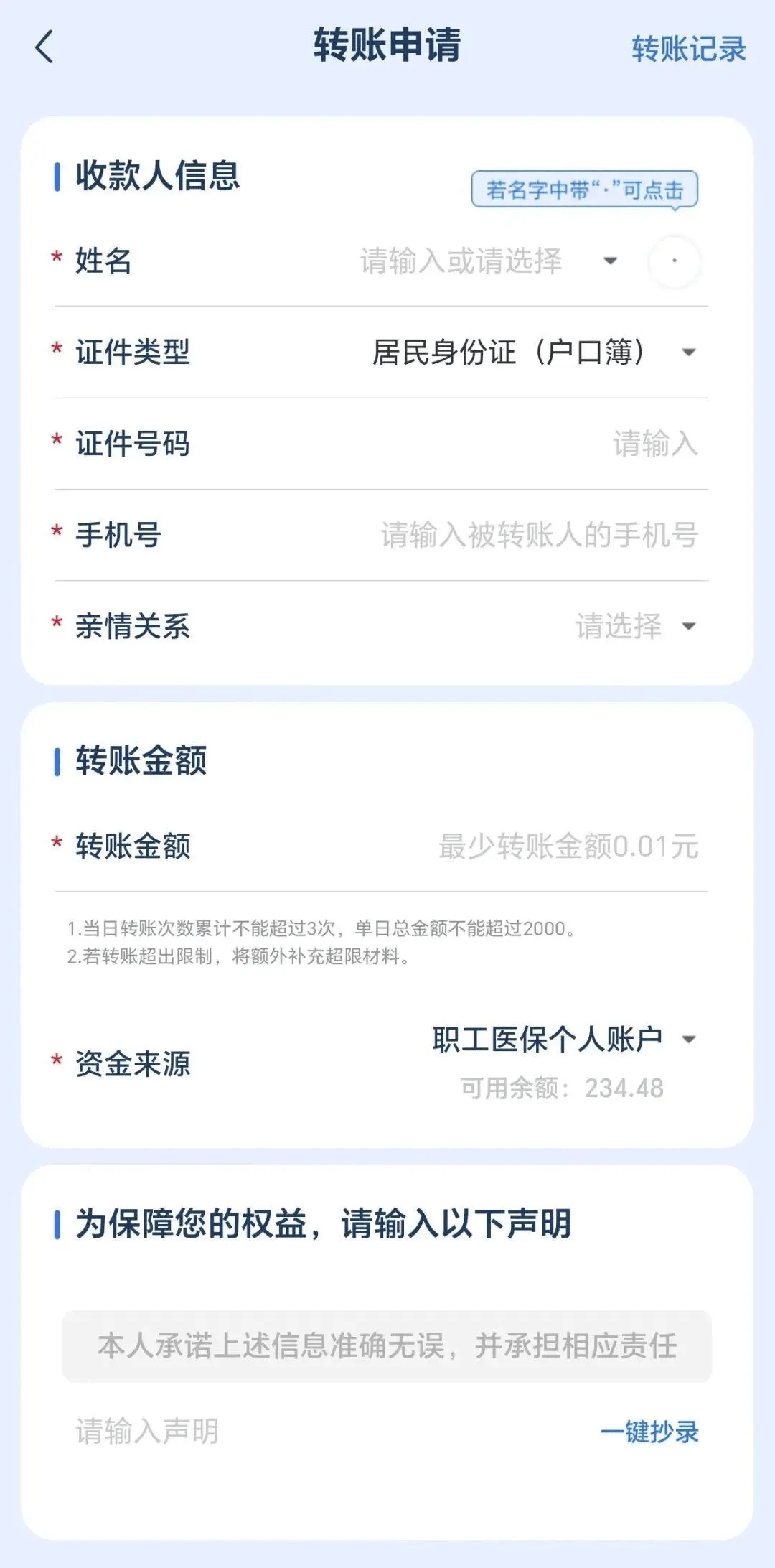 甘南最新医保卡里的钱怎么提现到微信方法分析(最方便真实的甘南医保卡取钱最简单方法方法)