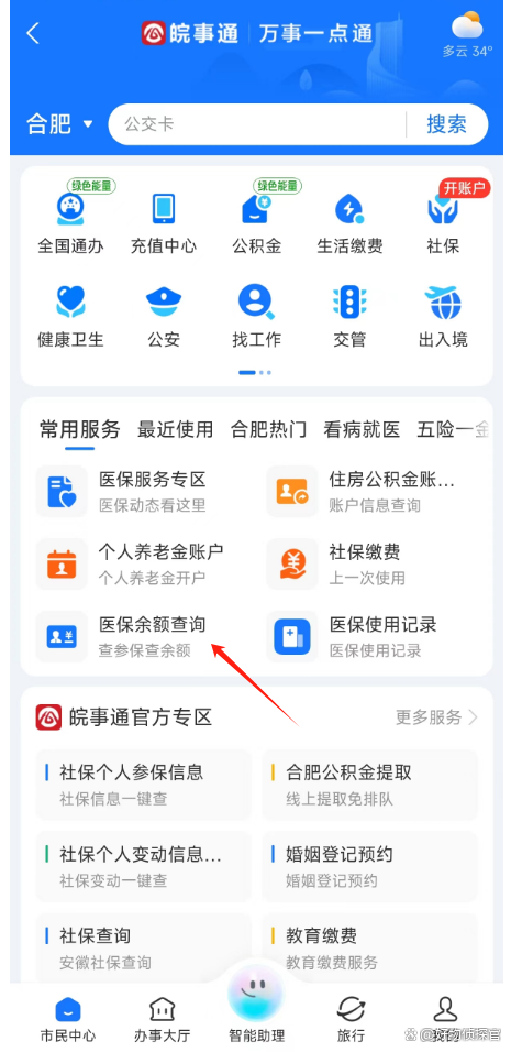 甘南最新怎么查询个人医保卡余额方法分析(最方便真实的甘南微信怎么查医保卡余额方法)