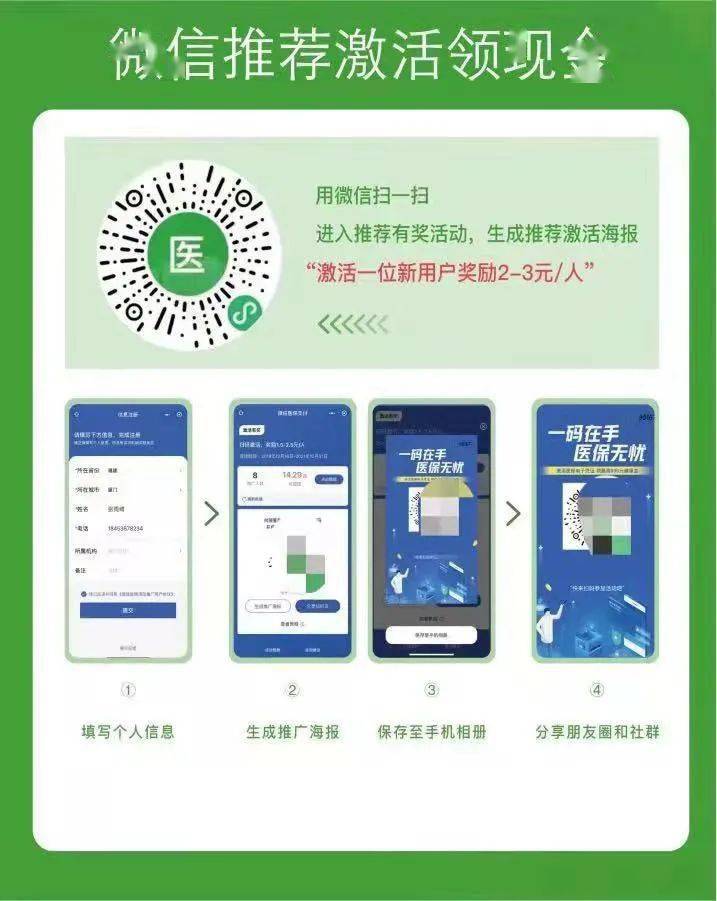 甘南最新新疆医保套现24小时微信方法分析(最方便真实的甘南新疆医保套现24小时微信支付方法)