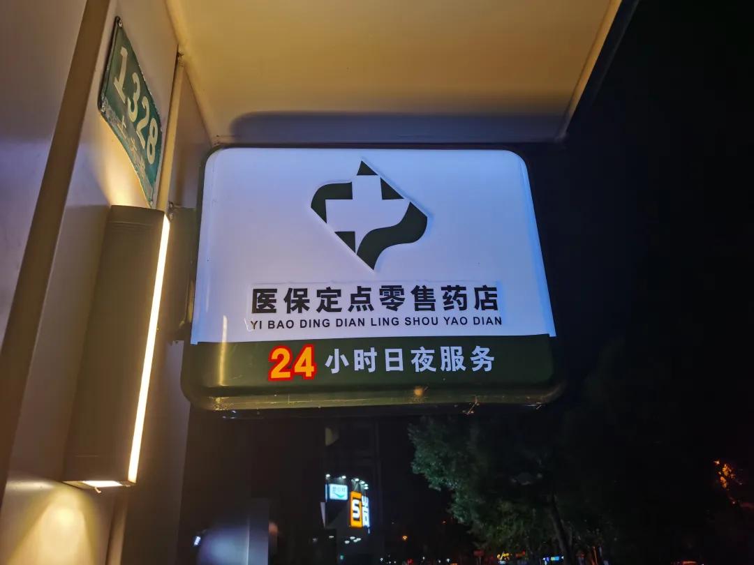 甘南最新24小时医保回收方法分析(最方便真实的甘南24小时医保回收什么意思方法)